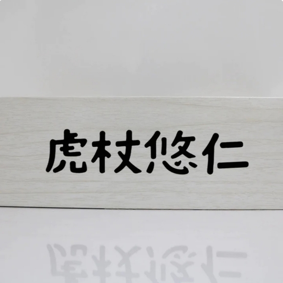 Yuji Box - Picture 4 of 5